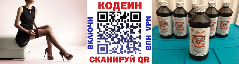 купить закладку  блэк спрут онион  Codein Purple Drank  Богданович 